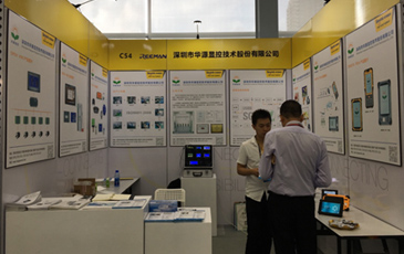 2016 Shenzhen fourth International Industrial Design Exh