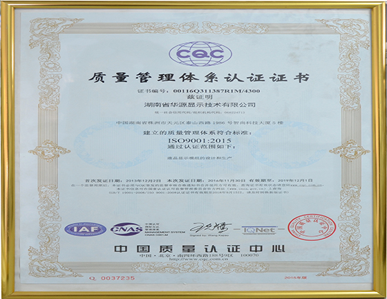 热烈祝贺公司再次顺利通过质量管理体系认证