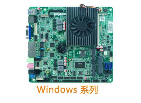 Windows系列