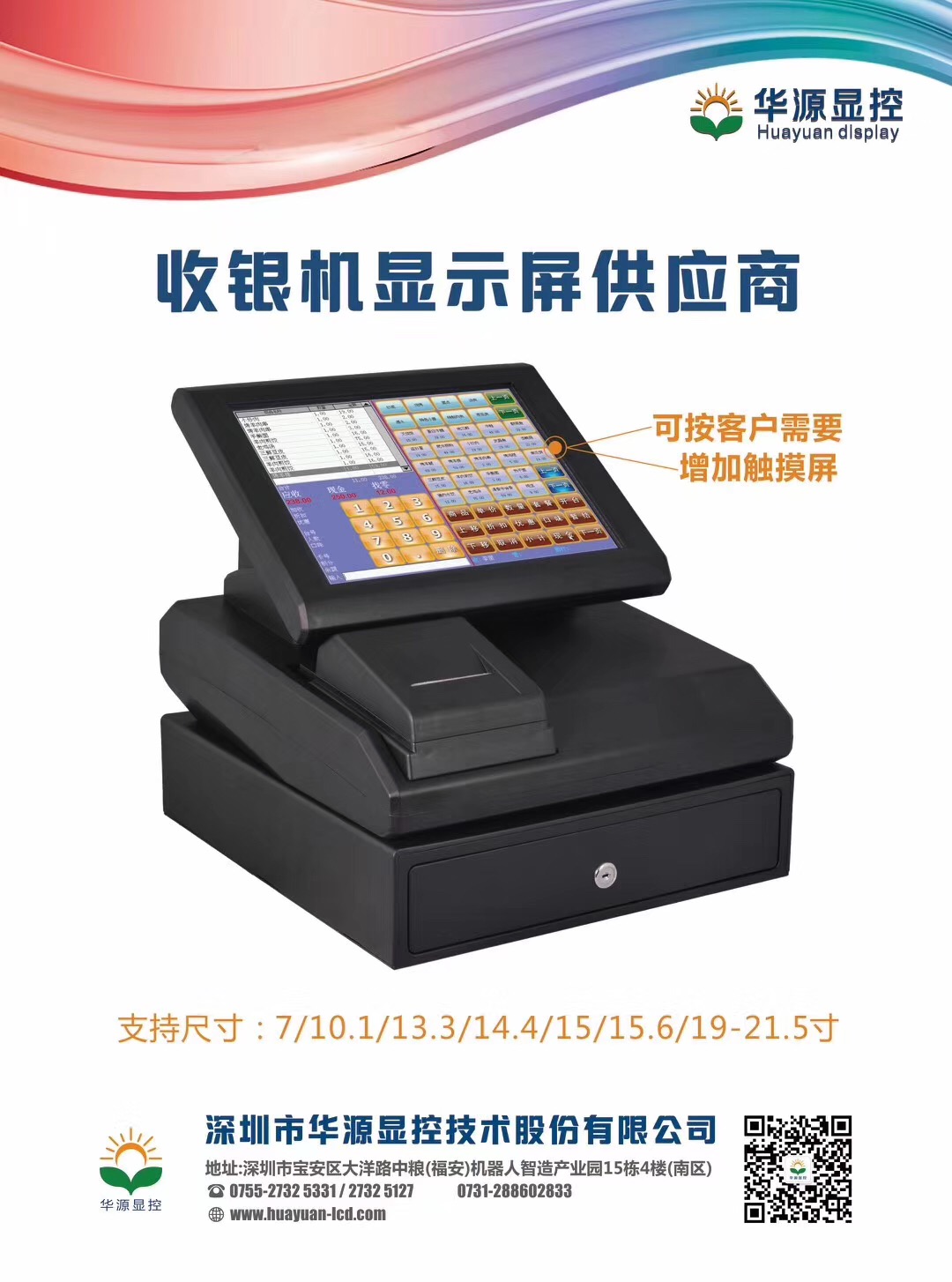 2019国际LCD展顺利举行,LCD显示屏行业迎新机遇【荐】