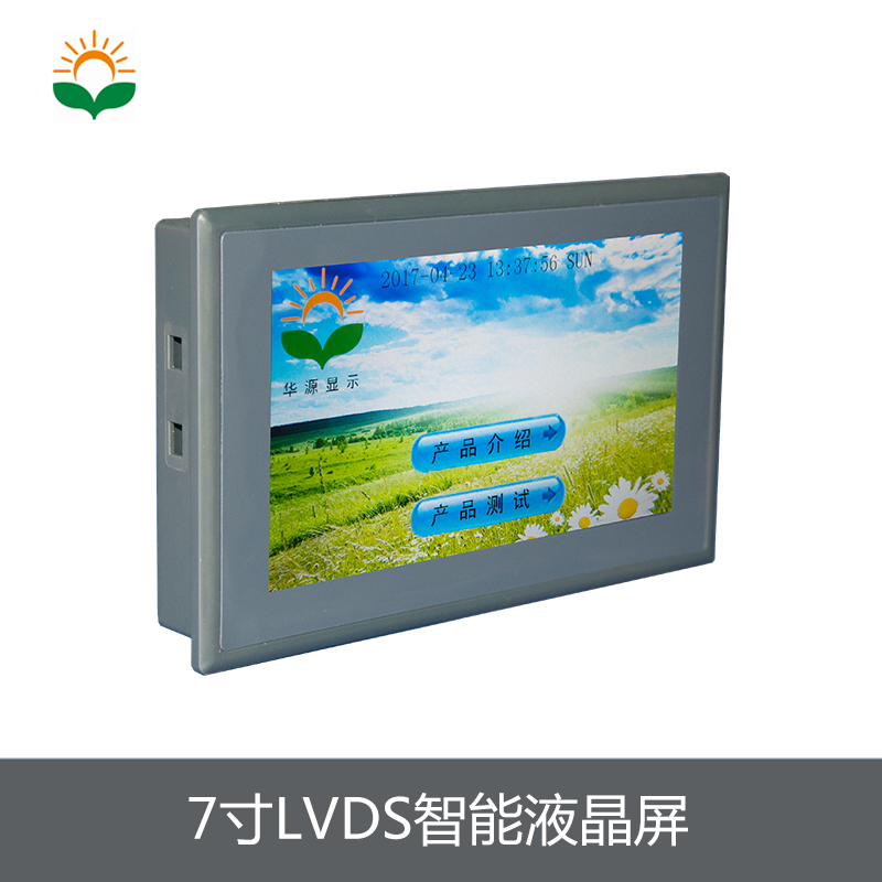 智能液晶显示屏7寸 型号HY8048T0
