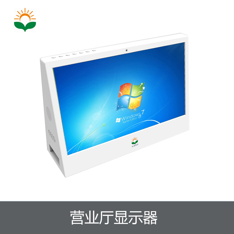 营业厅显示器15.6寸/17.3寸型号V