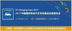 国家电网“十三五”期间计划将建12万个充电桩