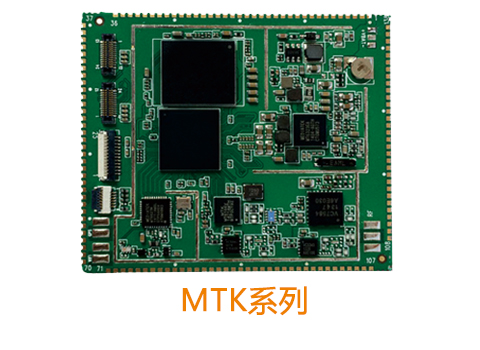 MTK系列